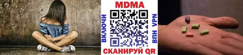 MDMA кристаллы  купить закладку  Кузнецк 