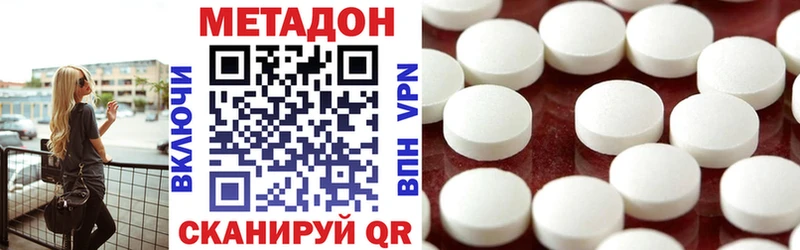 Метадон белоснежный  Кузнецк 